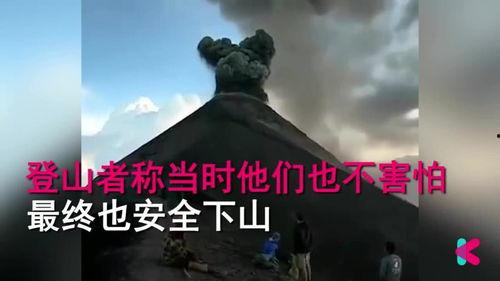 火山爆料的视频,高清视频揭秘自然奇观 第2张 火山爆料的视频,高清视频揭秘自然奇观 第2张