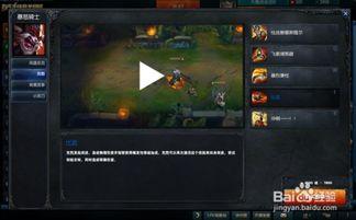 暴怒骑士爆料视频下载安装 第3张 暴怒骑士爆料视频下载安装 第3张