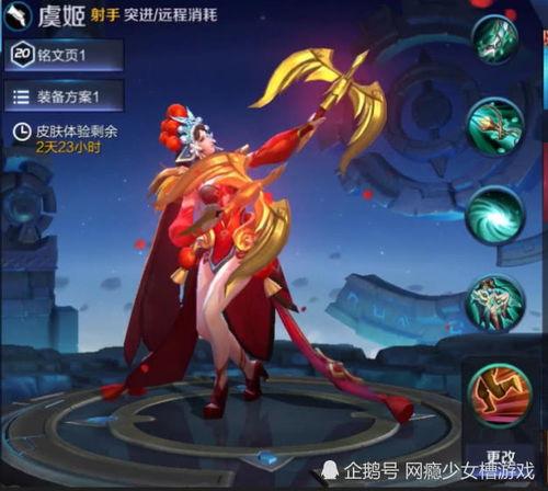 王者皮肤爆料最新虞姬 第3张 王者皮肤爆料最新虞姬 第3张